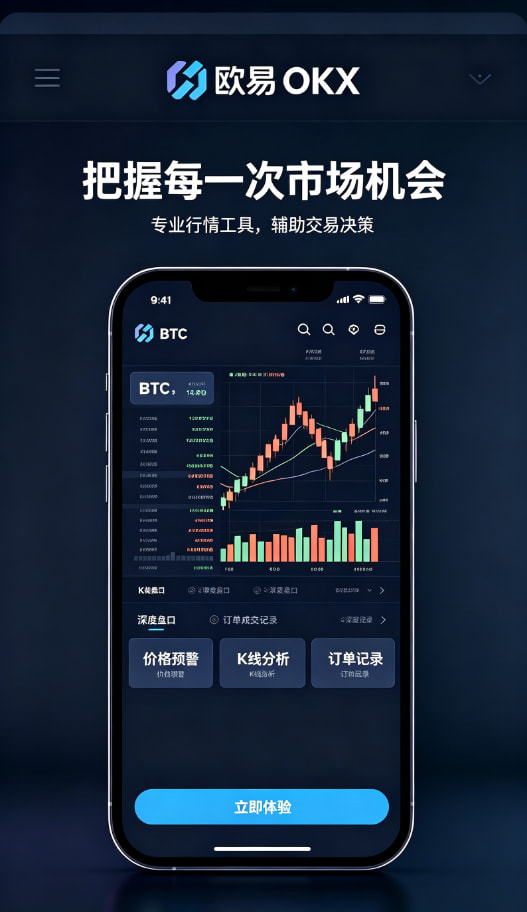 下载欧交易所最新app交易图3